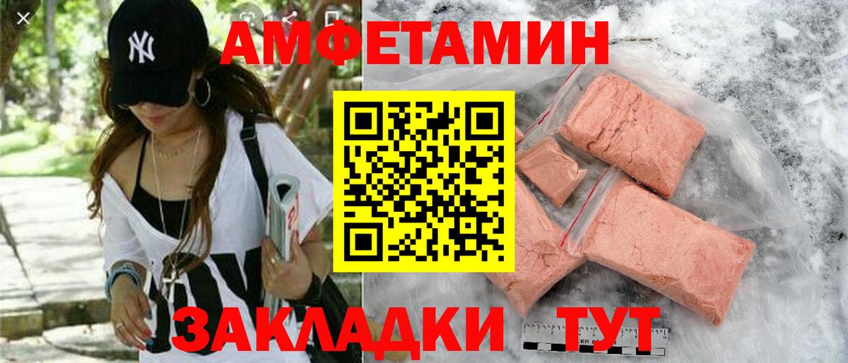 АМФЕТАМИН Premium  Вход с VPN  АМФЕТАМИН  Протвино 