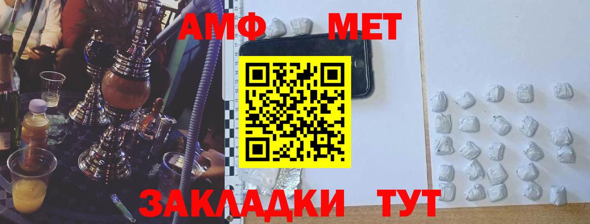 Amphetamine VHQ Протвино