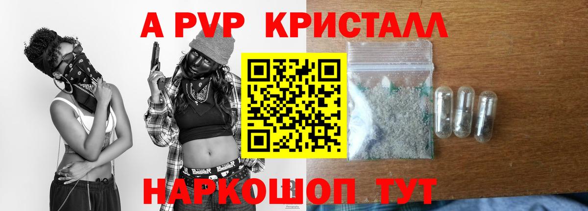 Alfa_PVP СК КРИС  Вход с VPN  Alpha-PVP СК  Протвино 