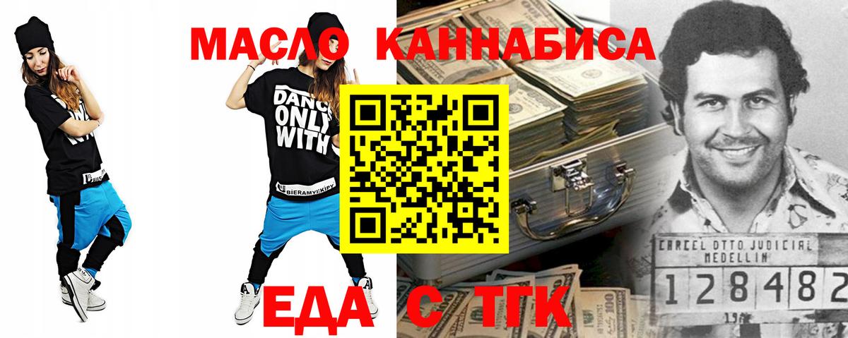 Протвино  Еда ТГК конопля  Вход с VPN 