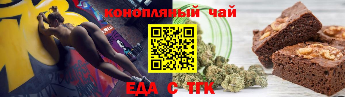 Canna-Cookies марихуана Протвино