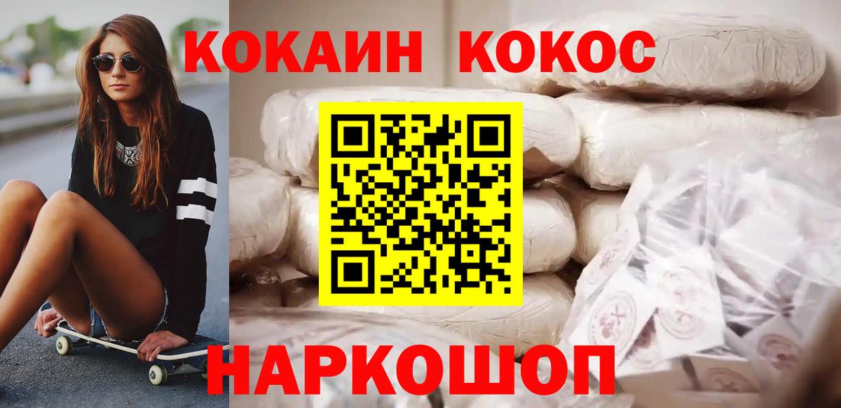 Протвино  Cocaine 97%  Кокаин  Вход с VPN  КОКАИН Боливия 