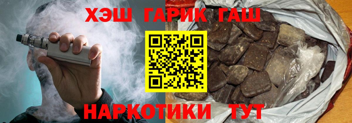 ГАШИШ гарик Протвино