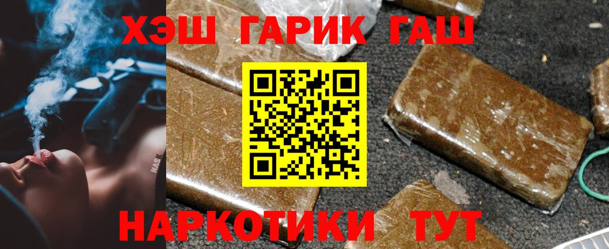 Протвино  ГАШ убойный  Гашиш hashish  Гашиш  Вход с VPN 