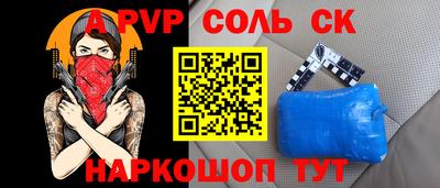 a pvp Будённовск