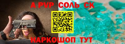 a pvp Будённовск