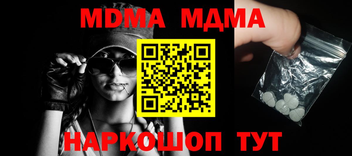 МДМА Molly Протвино