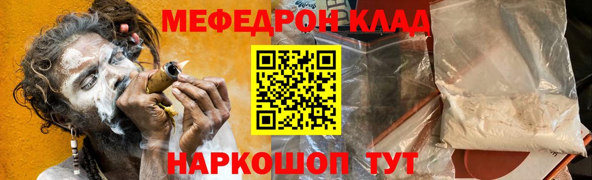 Меф  Вход с VPN  Протвино  Мефедрон кристаллы 