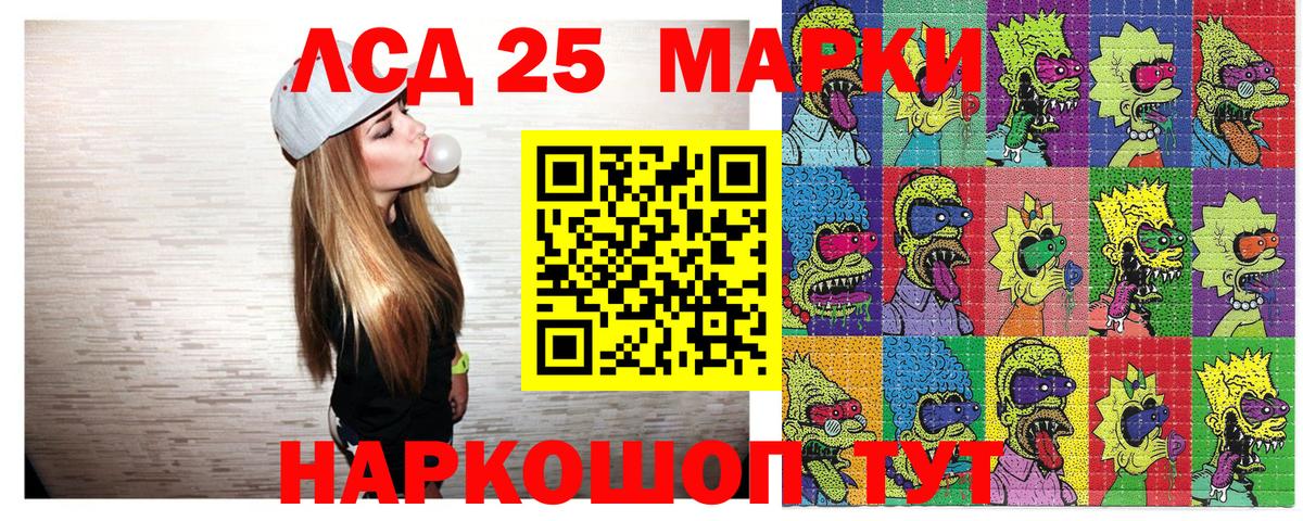 Марки 25I-NBOMe 1500мкг  Вход с VPN  Марки 25I-NBOMe 1500мкг  Марки 25I-NBOMe  Протвино 