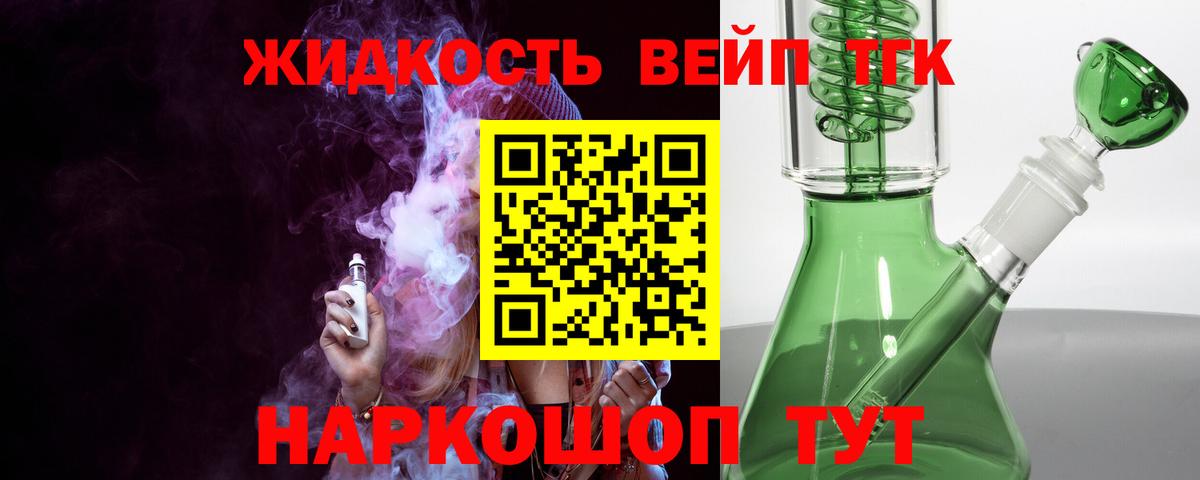 Дистиллят ТГК гашишное масло Протвино